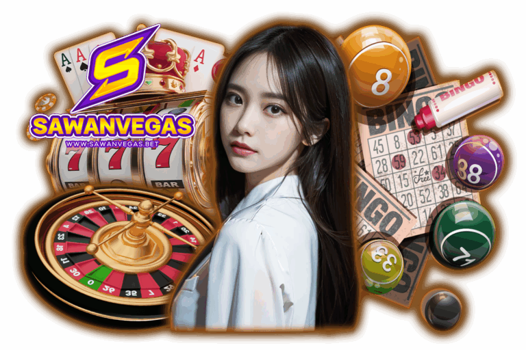สล็อต sawanvegas